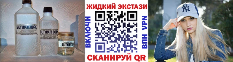 Бутират бутик Болхов
