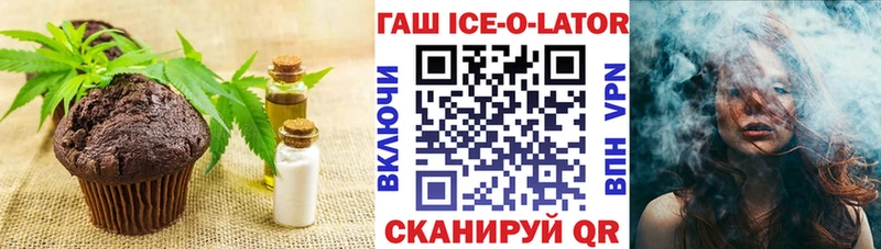 Печенье с ТГК марихуана  Купить закладки  Болхов 