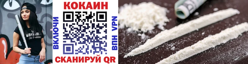 COCAIN 97% Купить закладки Болхов