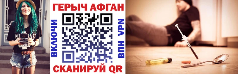 ГЕРОИН афганец  Купить закладки  Болхов 