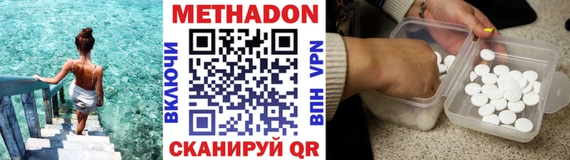 МЕТАДОН VHQ Купить Болхов